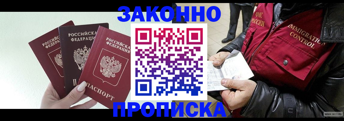 временная регистрация для всех в Великом Устюге