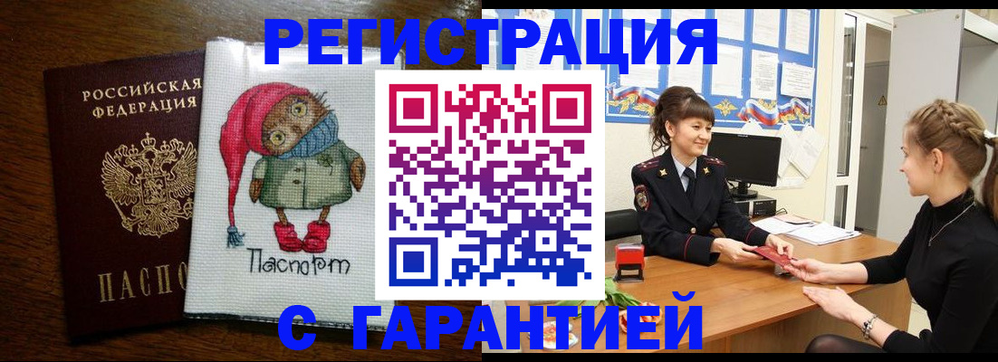 прописка регистрация в Великом Устюге
