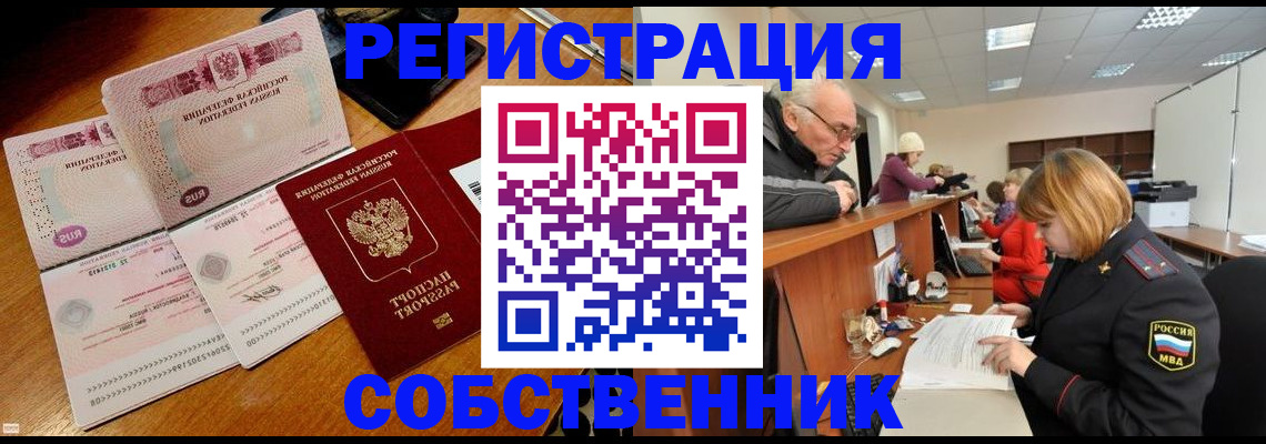 прописка иностранных граждан в Великом Устюге