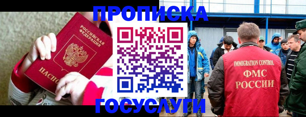 прописка регистрация в Великом Устюге