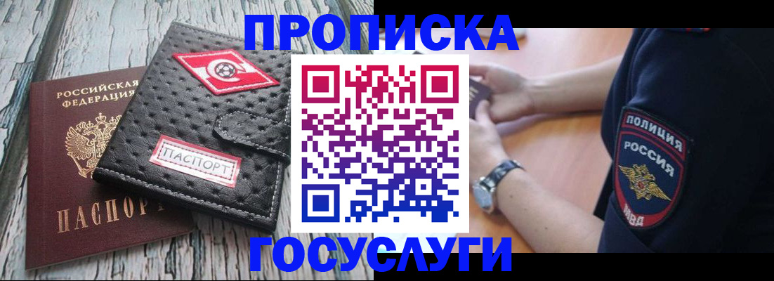 прописка гарантия в Великом Устюге