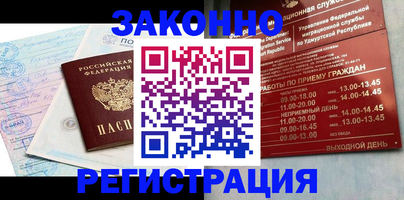 прописка для школы в Великом Устюге