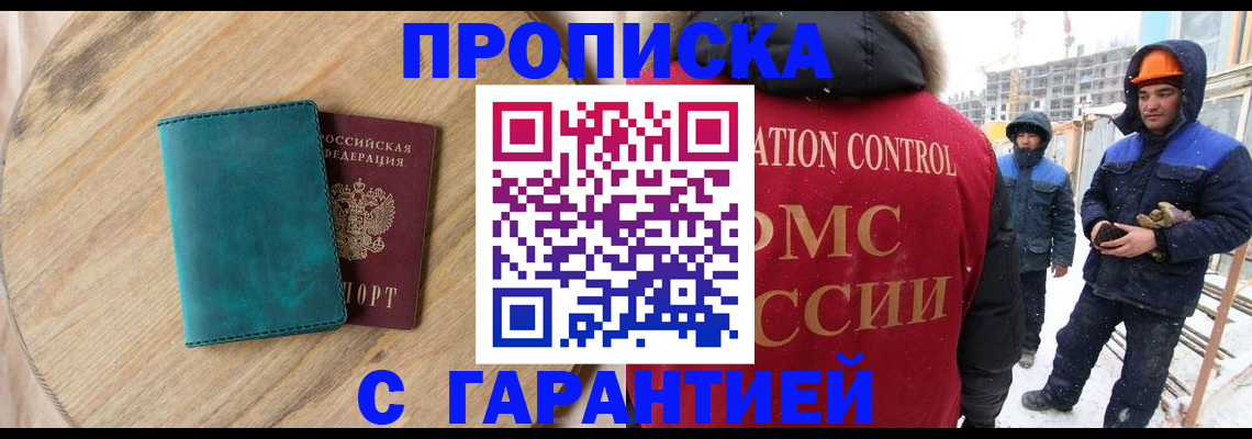 временная регистрация недорого в Великом Устюге