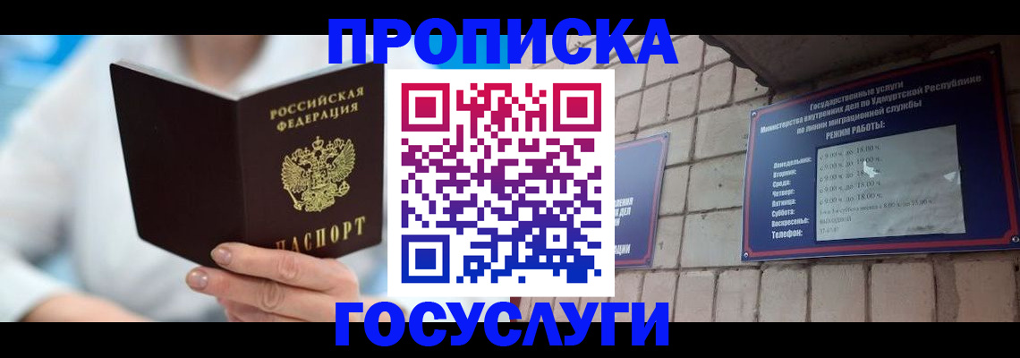 прописка ребенка в Великом Устюге