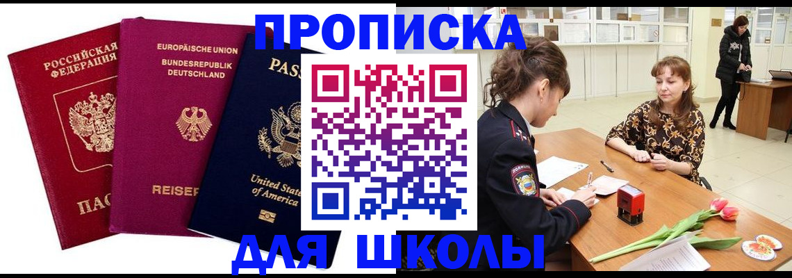 временная регистрация в Великом Устюге